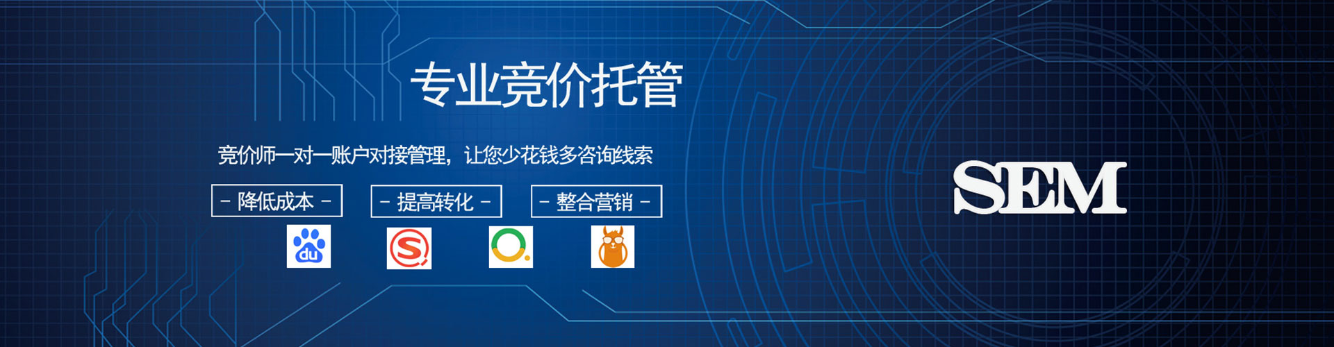 宾阳sem优化